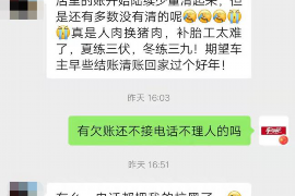 儋州对付老赖：刘小姐被老赖拖欠货款